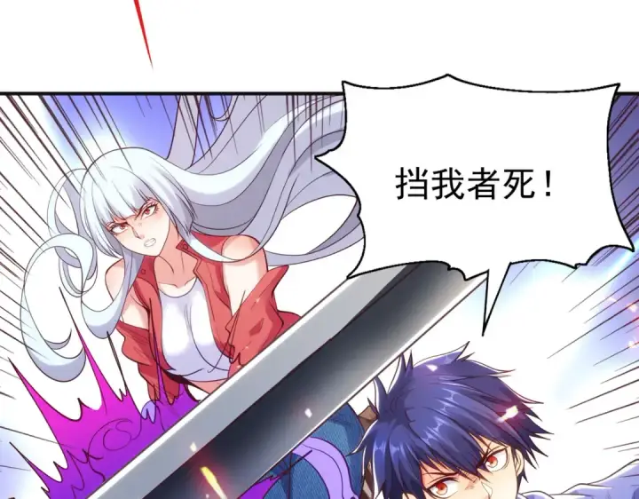 漫画《开局强吻裂口女》第101话 绿萝横扫小丑工厂第50张图