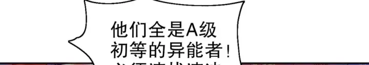 漫画《开局强吻裂口女》第101话 绿萝横扫小丑工厂第52张图