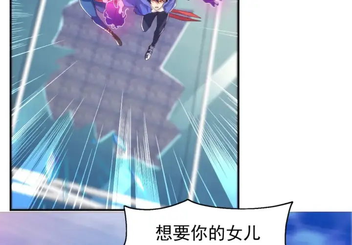 漫画《开局强吻裂口女》第101话 绿萝横扫小丑工厂第60张图