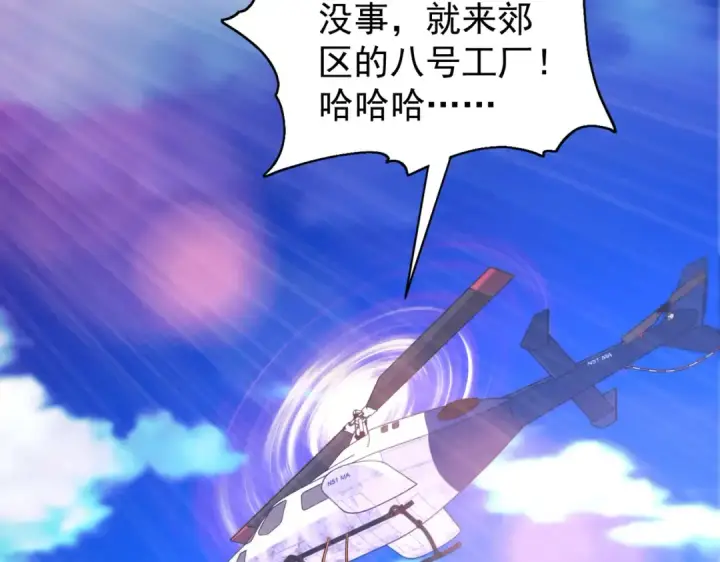 漫画《开局强吻裂口女》第101话 绿萝横扫小丑工厂第61张图
