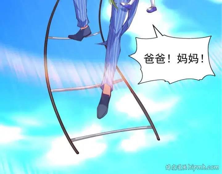 漫画《开局强吻裂口女》第101话 绿萝横扫小丑工厂第64张图