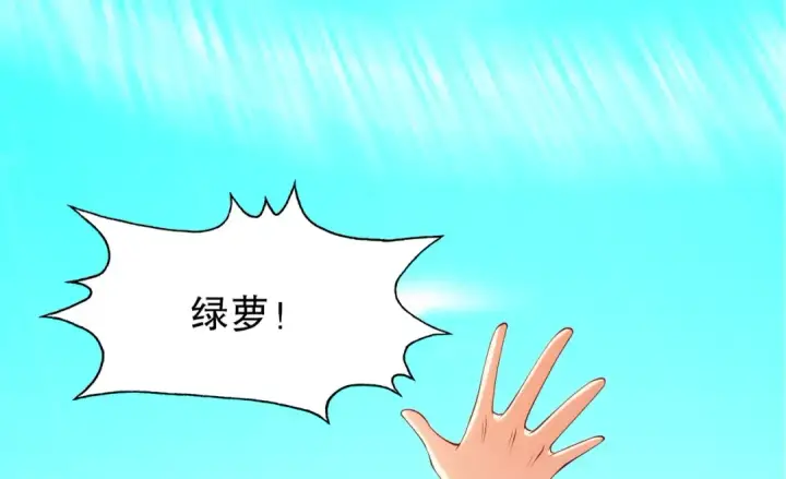 漫画《开局强吻裂口女》第101话 绿萝横扫小丑工厂第65张图