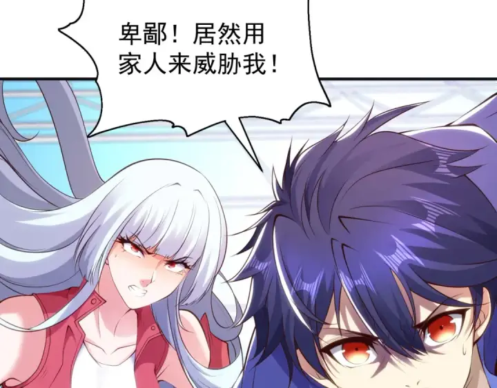 漫画《开局强吻裂口女》第101话 绿萝横扫小丑工厂第69张图