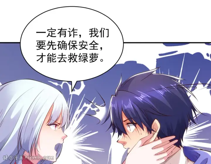 漫画《开局强吻裂口女》第101话 绿萝横扫小丑工厂第72张图