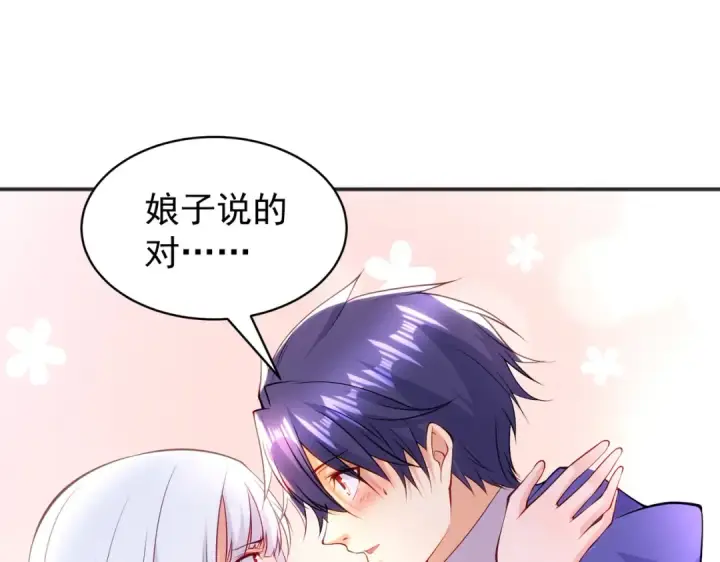 漫画《开局强吻裂口女》第101话 绿萝横扫小丑工厂第75张图