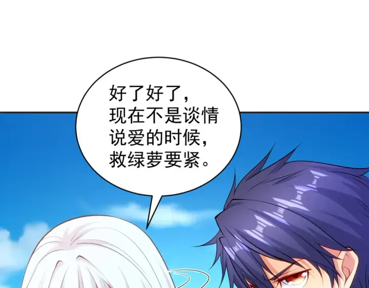 漫画《开局强吻裂口女》第101话 绿萝横扫小丑工厂第78张图
