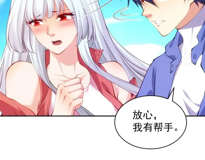 漫画《开局强吻裂口女》第101话 绿萝横扫小丑工厂第79张图