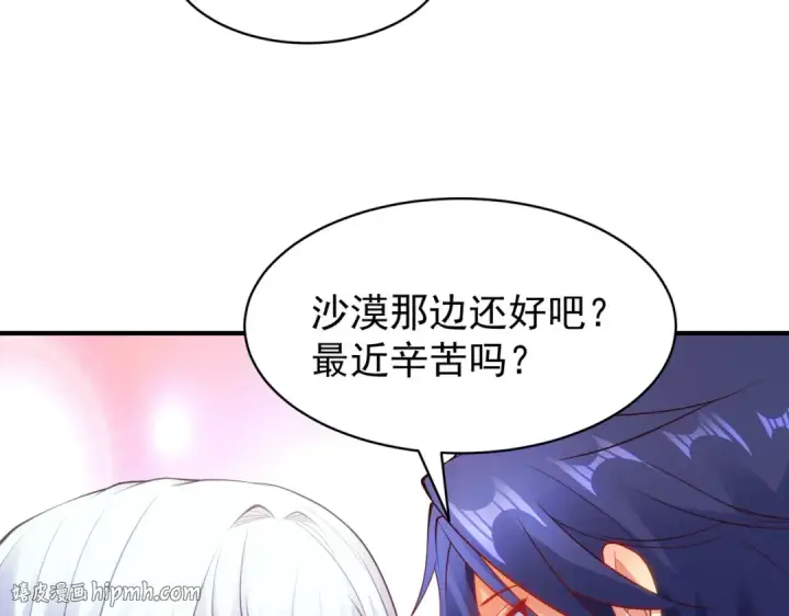漫画《开局强吻裂口女》第101话 绿萝横扫小丑工厂第8张图