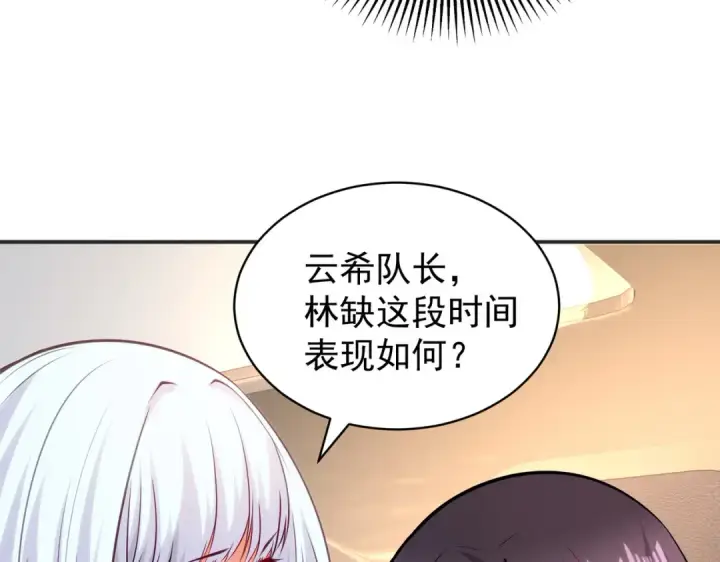 漫画《开局强吻裂口女》第101话 绿萝横扫小丑工厂第87张图