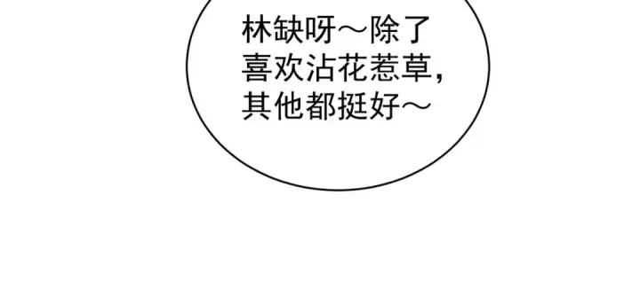漫画《开局强吻裂口女》第101话 绿萝横扫小丑工厂第89张图
