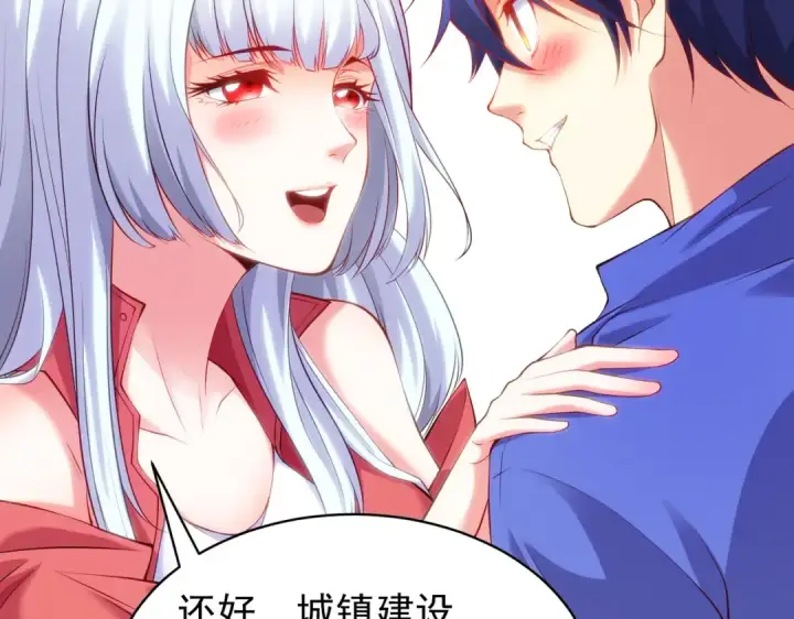 漫画《开局强吻裂口女》第101话 绿萝横扫小丑工厂第9张图