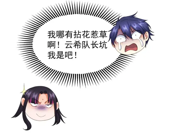 漫画《开局强吻裂口女》第101话 绿萝横扫小丑工厂第93张图
