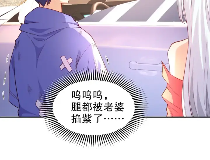 漫画《开局强吻裂口女》第101话 绿萝横扫小丑工厂第98张图