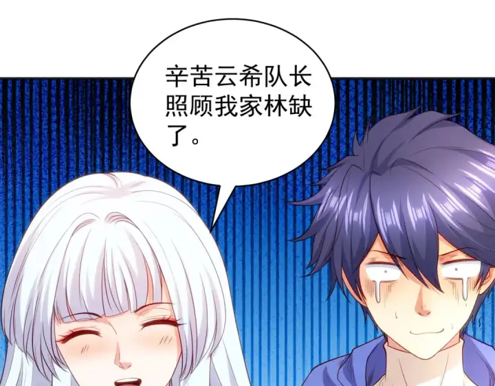 漫画《开局强吻裂口女》第101话 绿萝横扫小丑工厂第99张图
