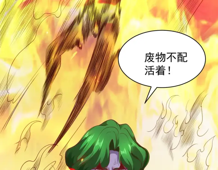 漫画《开局强吻裂口女》第102话 玩命的死亡马戏团！第10张图