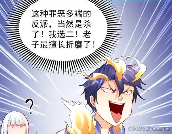 漫画《开局强吻裂口女》第102话 玩命的死亡马戏团！第104张图