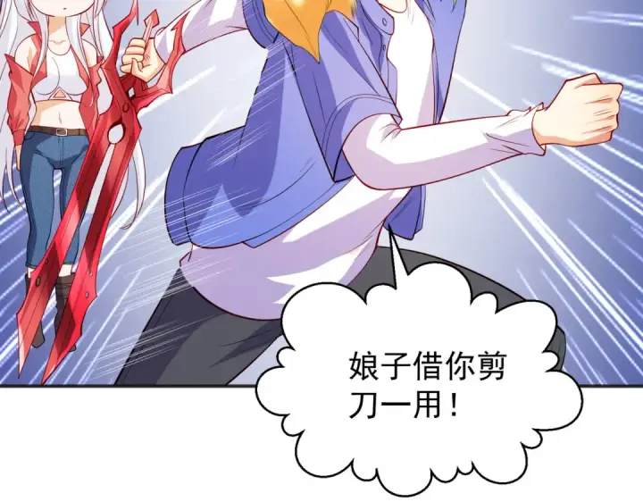 漫画《开局强吻裂口女》第102话 玩命的死亡马戏团！第105张图