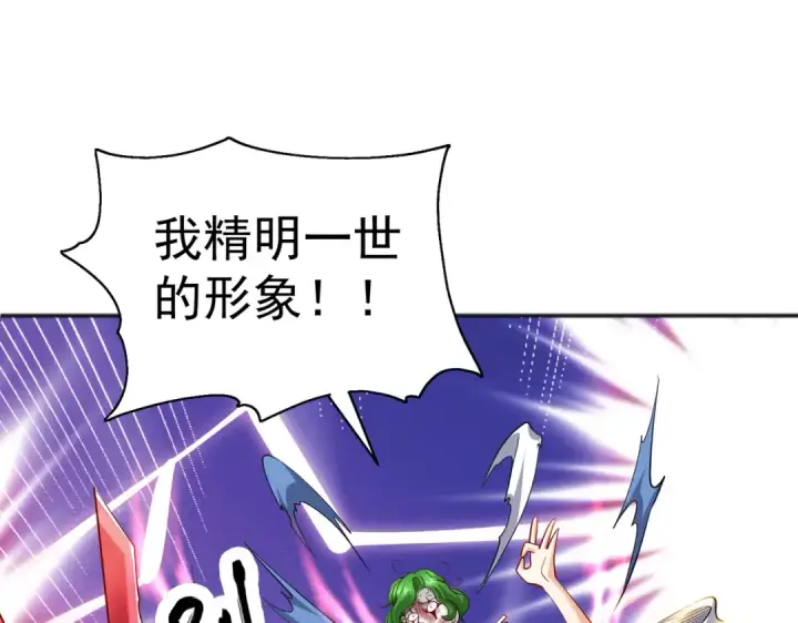 漫画《开局强吻裂口女》第102话 玩命的死亡马戏团！第107张图