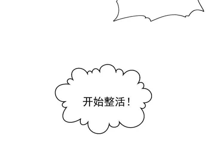 漫画《开局强吻裂口女》第102话 玩命的死亡马戏团！第114张图