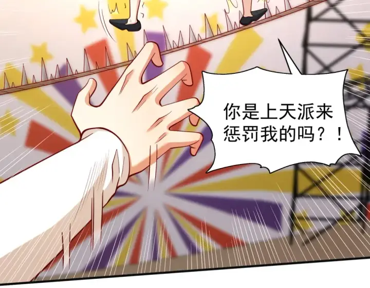漫画《开局强吻裂口女》第102话 玩命的死亡马戏团！第116张图