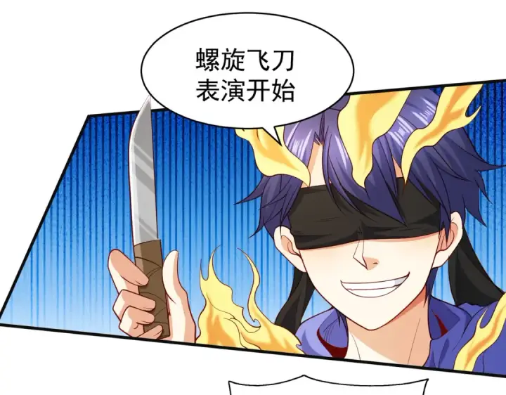 漫画《开局强吻裂口女》第102话 玩命的死亡马戏团！第117张图
