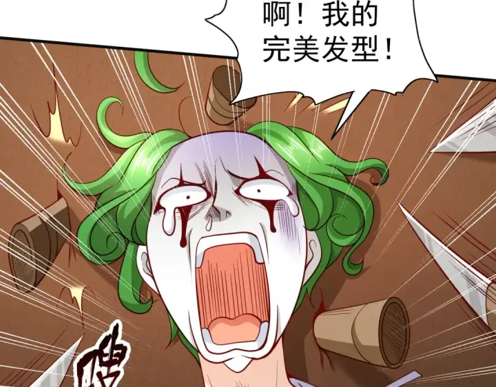漫画《开局强吻裂口女》第102话 玩命的死亡马戏团！第119张图