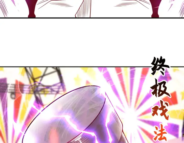 漫画《开局强吻裂口女》第102话 玩命的死亡马戏团！第122张图