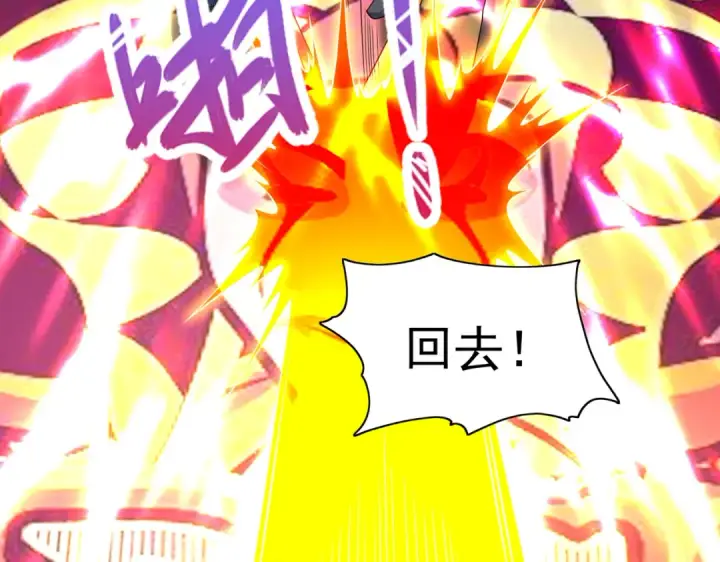 漫画《开局强吻裂口女》第102话 玩命的死亡马戏团！第127张图