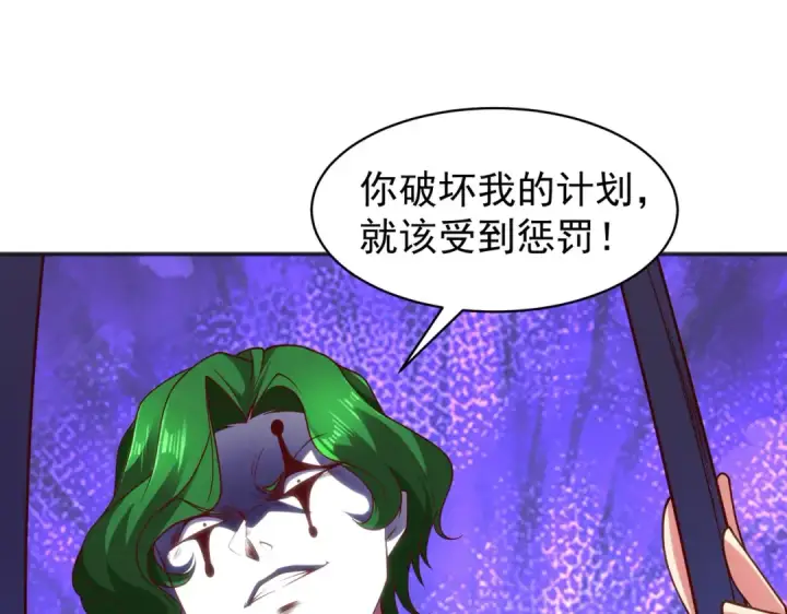 漫画《开局强吻裂口女》第102话 玩命的死亡马戏团！第13张图