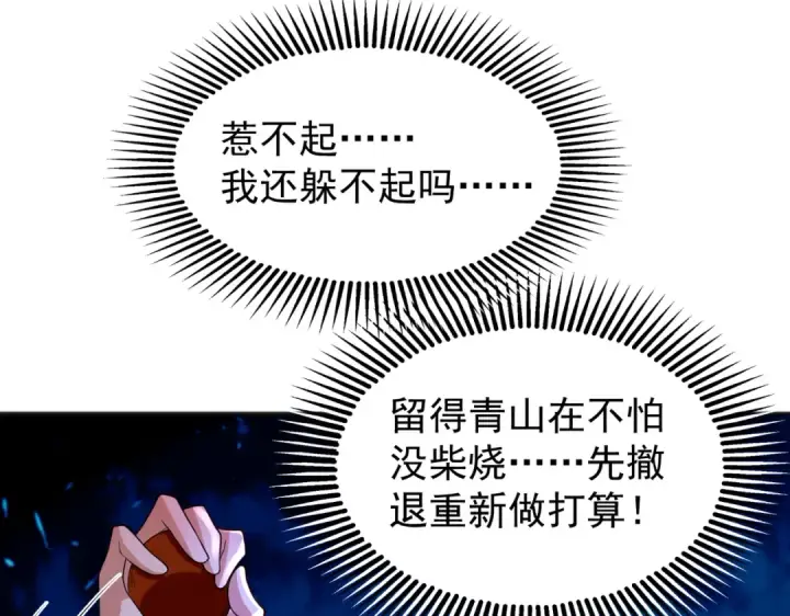 漫画《开局强吻裂口女》第102话 玩命的死亡马戏团！第133张图