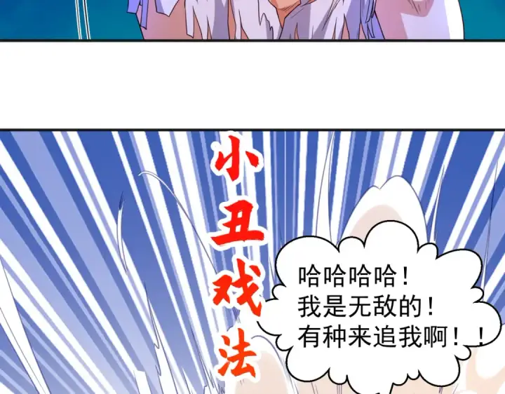 漫画《开局强吻裂口女》第102话 玩命的死亡马戏团！第135张图