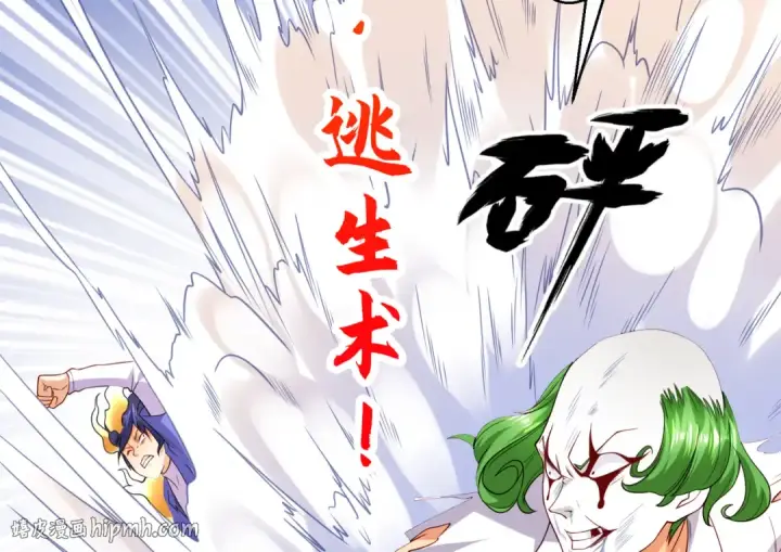 漫画《开局强吻裂口女》第102话 玩命的死亡马戏团！第136张图