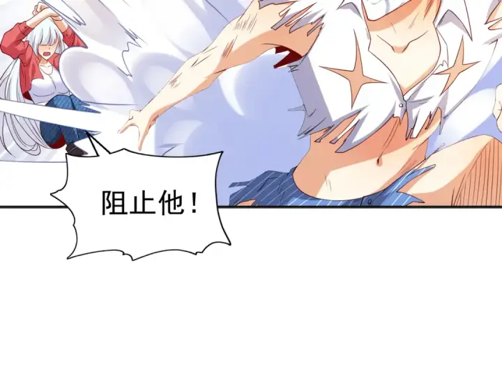 漫画《开局强吻裂口女》第102话 玩命的死亡马戏团！第137张图