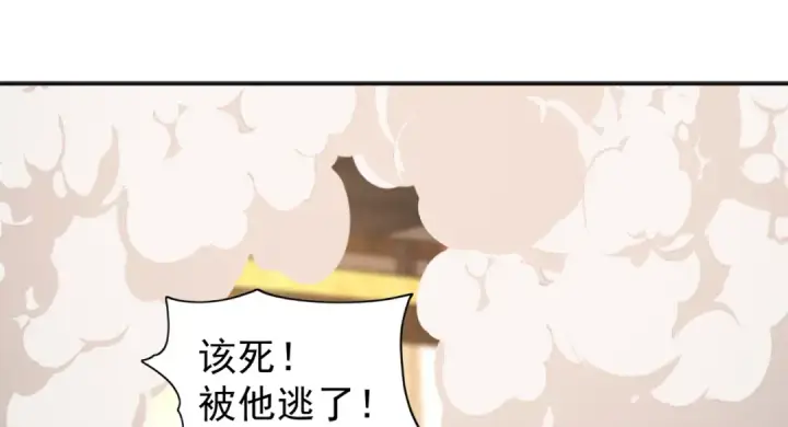 漫画《开局强吻裂口女》第102话 玩命的死亡马戏团！第138张图