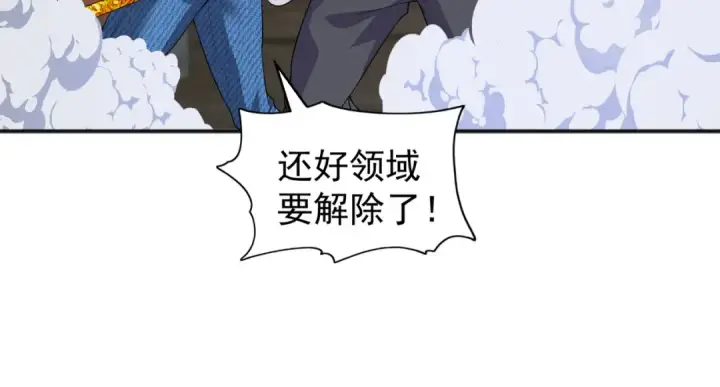 漫画《开局强吻裂口女》第102话 玩命的死亡马戏团！第140张图