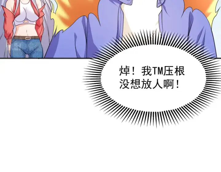 漫画《开局强吻裂口女》第102话 玩命的死亡马戏团！第143张图