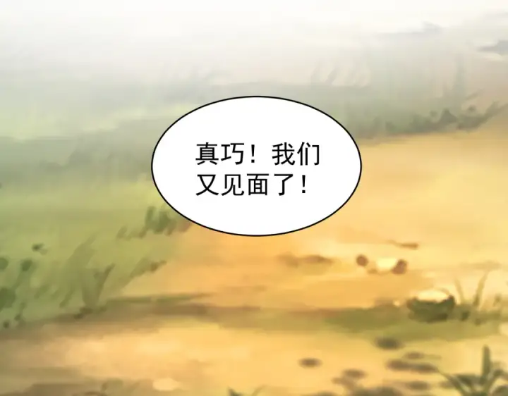 漫画《开局强吻裂口女》第102话 玩命的死亡马戏团！第147张图