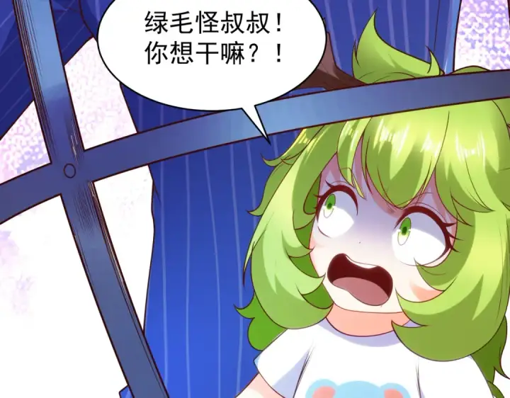 漫画《开局强吻裂口女》第102话 玩命的死亡马戏团！第15张图