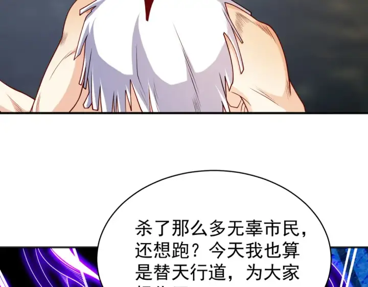 漫画《开局强吻裂口女》第102话 玩命的死亡马戏团！第150张图