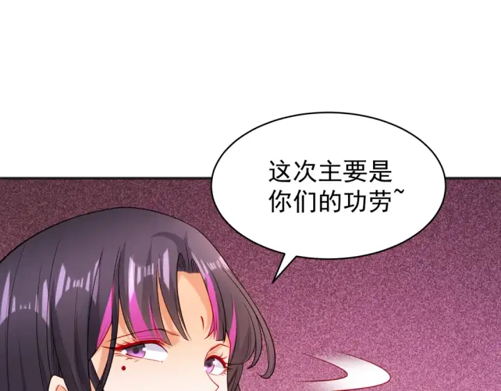 漫画《开局强吻裂口女》第102话 玩命的死亡马戏团！第157张图