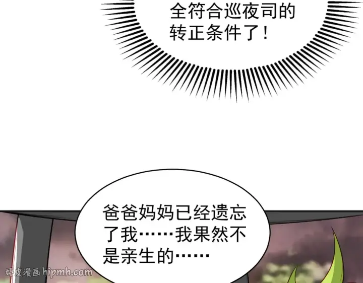 漫画《开局强吻裂口女》第102话 玩命的死亡马戏团！第160张图