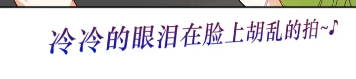 漫画《开局强吻裂口女》第102话 玩命的死亡马戏团！第162张图