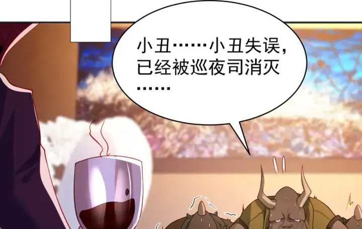 漫画《开局强吻裂口女》第102话 玩命的死亡马戏团！第164张图