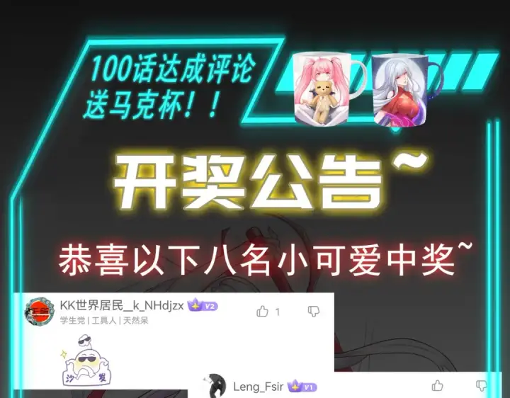 漫画《开局强吻裂口女》第102话 玩命的死亡马戏团！第171张图