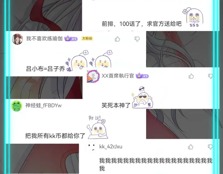 漫画《开局强吻裂口女》第102话 玩命的死亡马戏团！第172张图