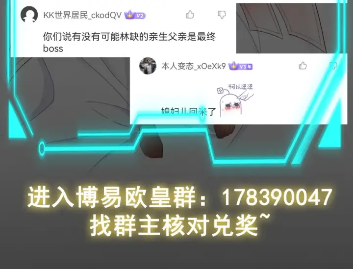 漫画《开局强吻裂口女》第102话 玩命的死亡马戏团！第173张图