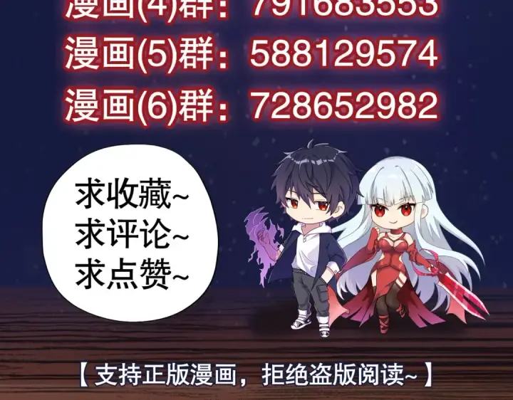 漫画《开局强吻裂口女》第102话 玩命的死亡马戏团！第175张图
