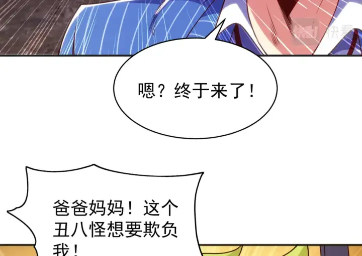 漫画《开局强吻裂口女》第102话 玩命的死亡马戏团！第18张图