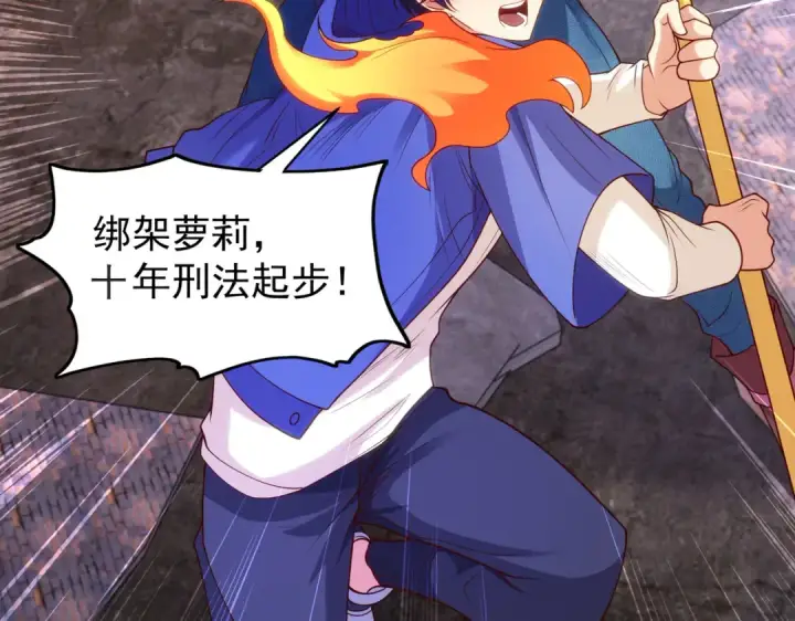 漫画《开局强吻裂口女》第102话 玩命的死亡马戏团！第23张图