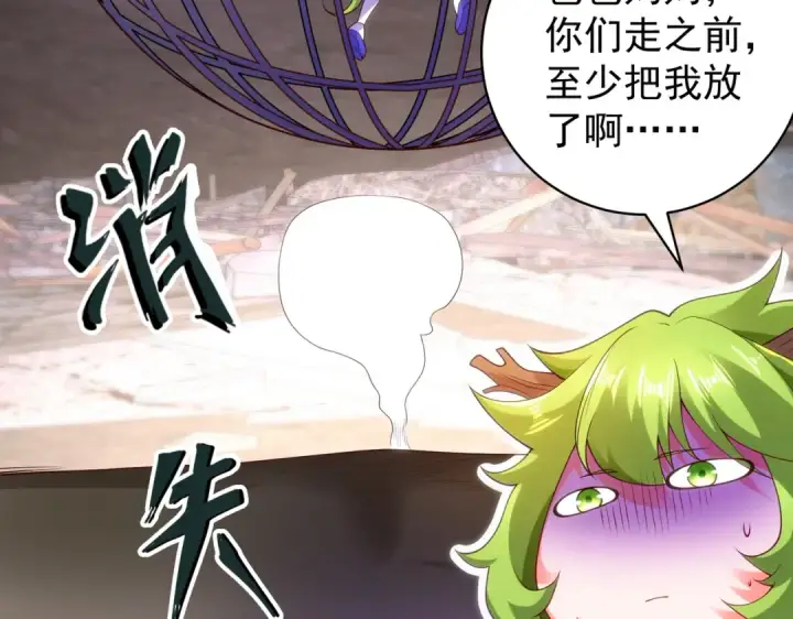 漫画《开局强吻裂口女》第102话 玩命的死亡马戏团！第37张图
